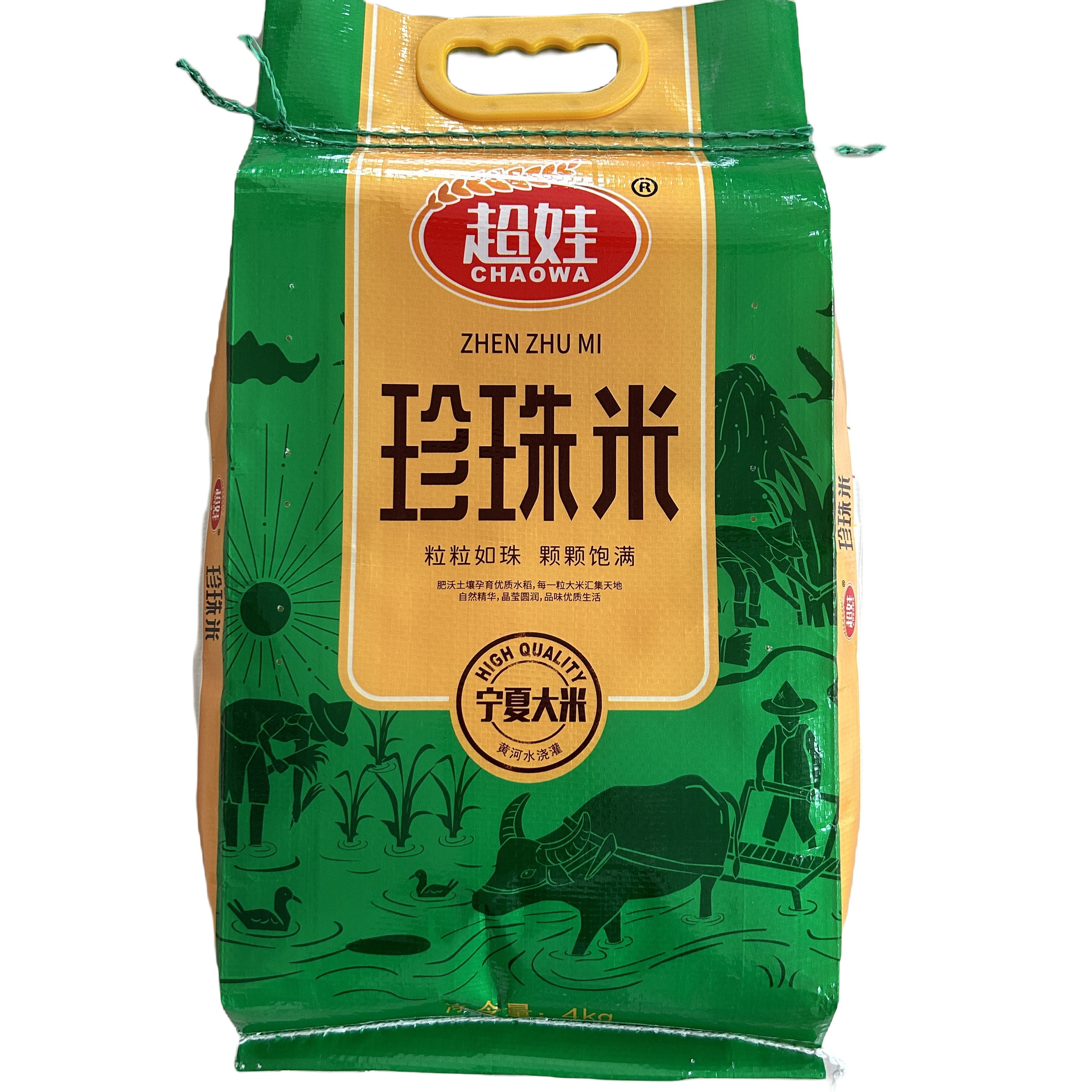 【珍珠米】8斤宁夏大米，蒸米饭软糯，煮粥粘稠，北方粳稻