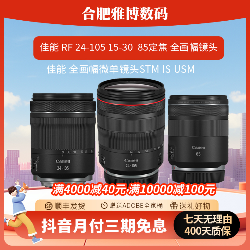 99新 Canon/佳能 RF15-30 RF微单全画幅镜头