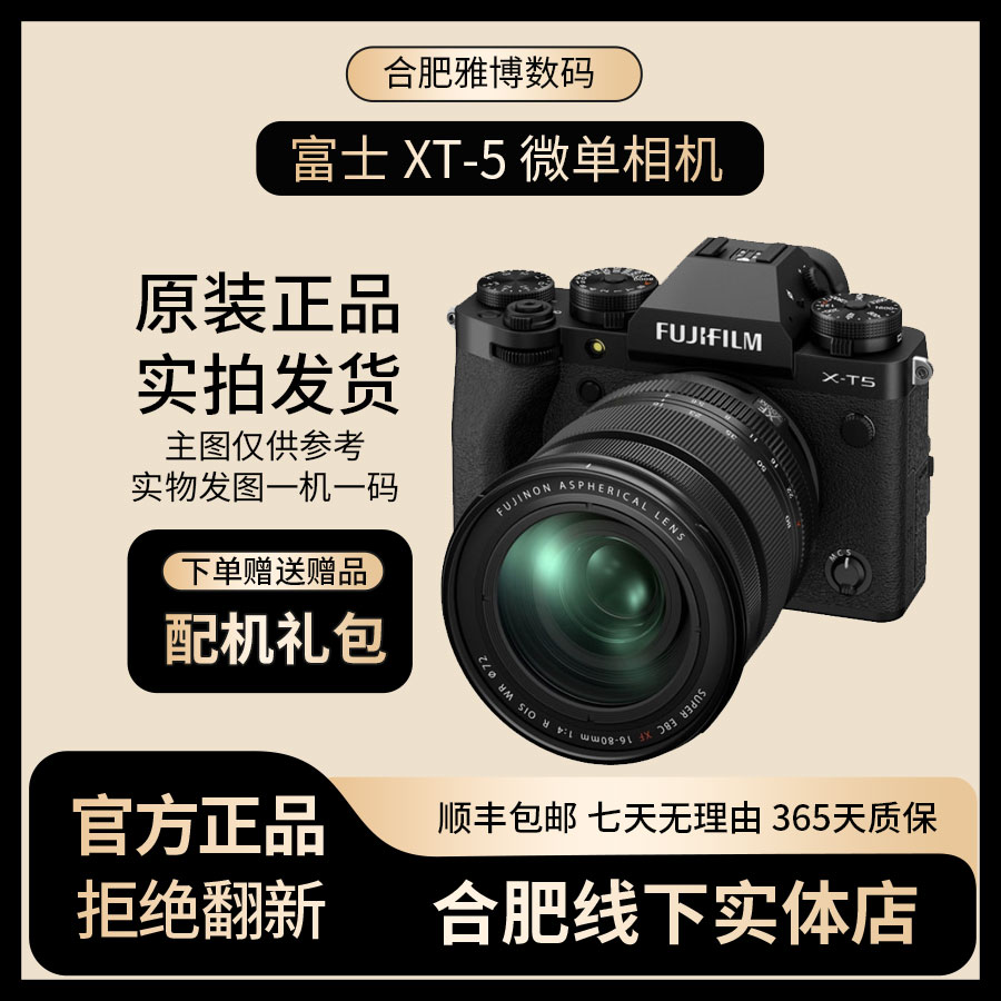 99新 Fujifilm/富士 98新XT5 微单相机 黑色摄影 xt5旅游人文风光