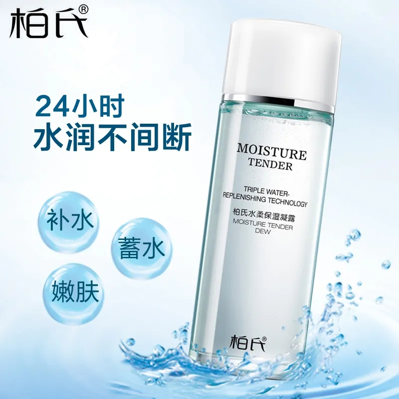柏氏水柔保湿凝露补水保湿爽肤柔肤水化妆品100ml