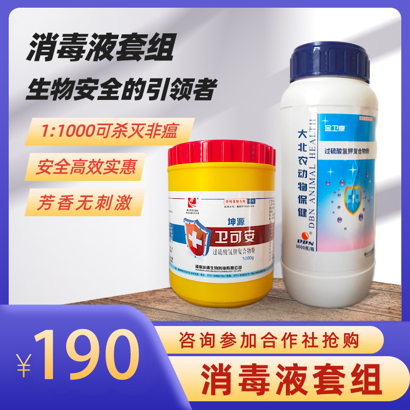 防非金盾产品套装-卫可安和金卫康