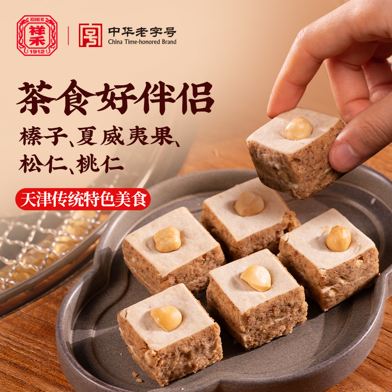 【经典茶食】四种坚果搭配红糖麻酱酥香百年非遗制法祥禾特色一口酥