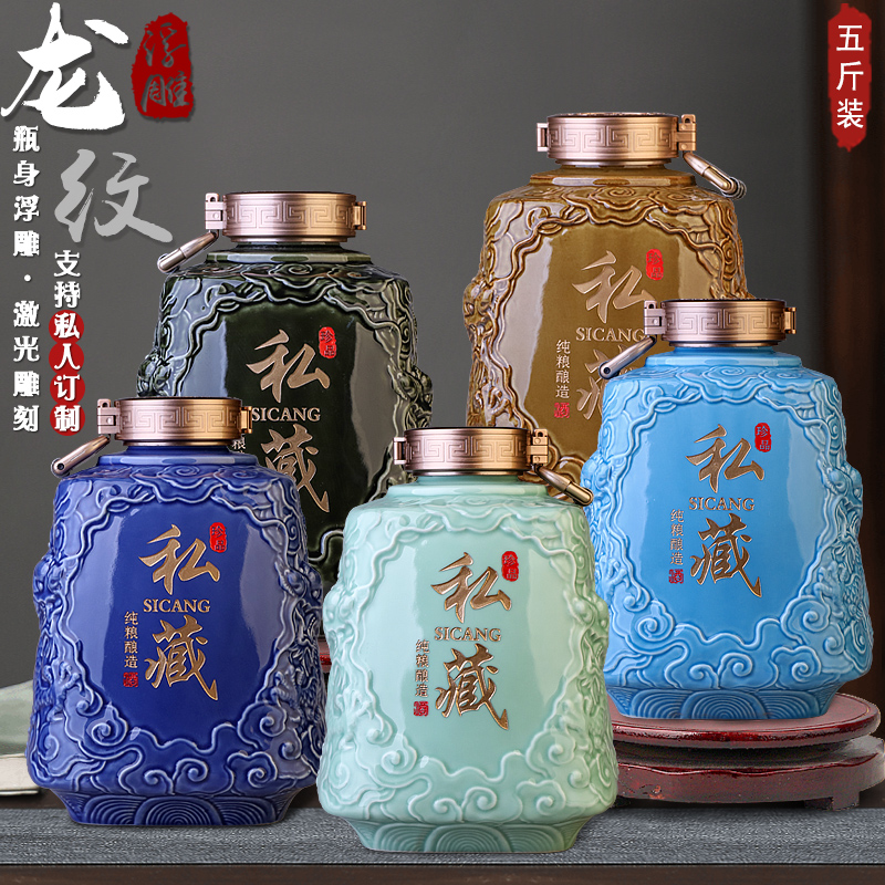 景德镇陶瓷空酒瓶5斤装仿古浮雕密封泡酒坛酒具酒壶酒罐