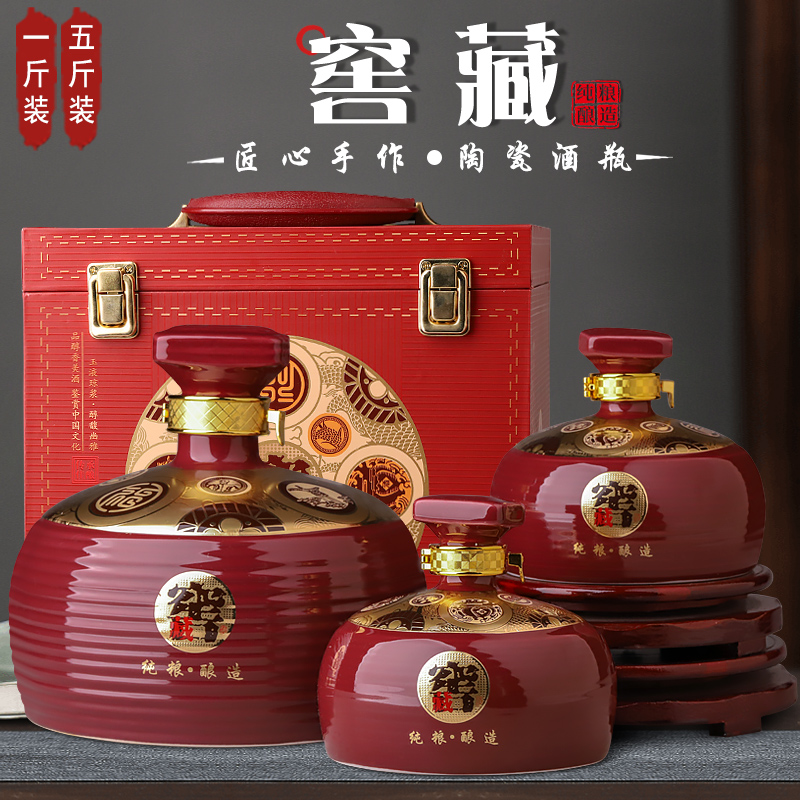 景德镇陶瓷空酒瓶1斤5斤装窖藏密封小酒坛子家用酒壶酒具白酒罐