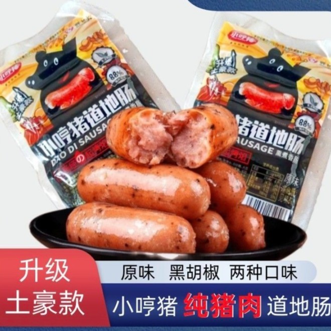 道地肠土豪升级款（纯猪肉含量88%) 到手45根 泡沫箱+冰袋发货 PLD