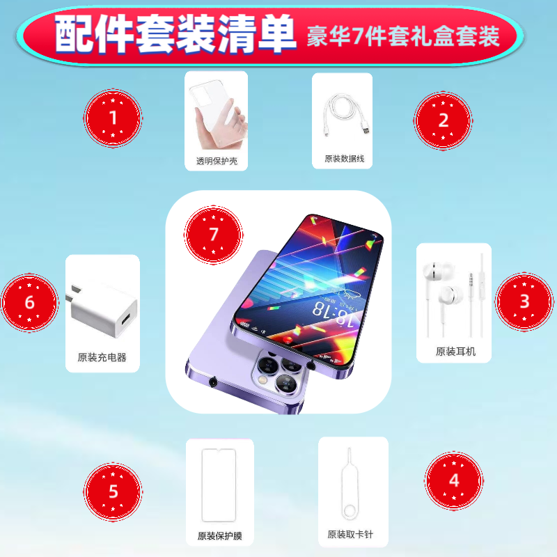 （配件礼盒7件套）防蓝光护眼6.5大屏幕耳机