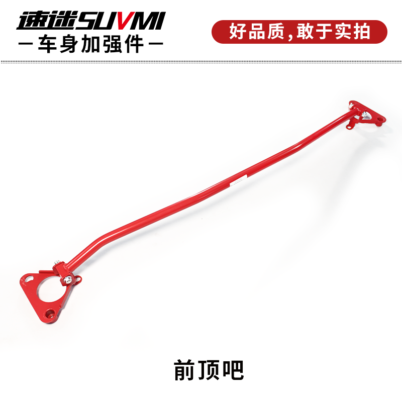 LM300H底盘加强LM500H雷尔法加固汽车前顶吧平衡杆防倾强化SUVMI