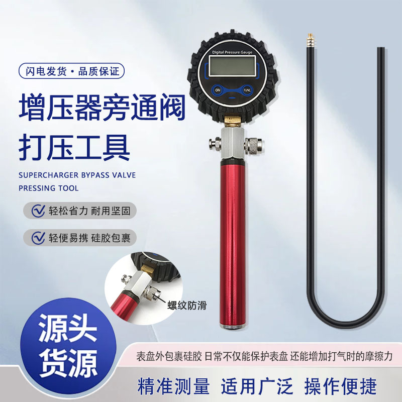 柴油车陕汽重汽解放潍柴玉柴锡柴涡轮增压器旁通阀打压测试工具