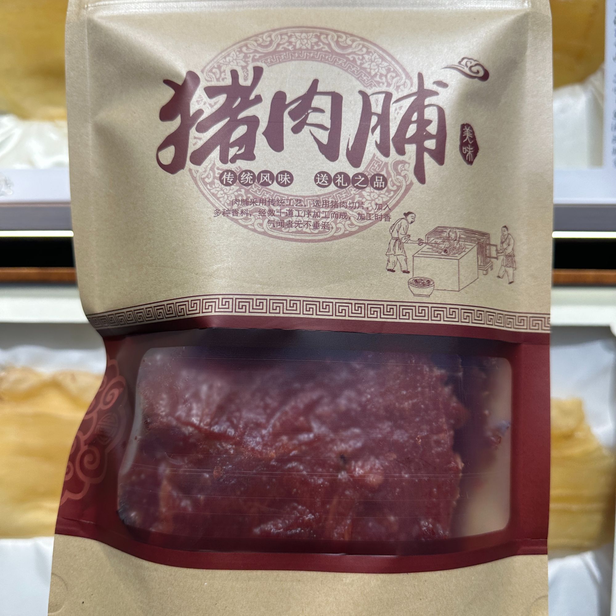 【同源堂】正宗潮州沙茶口味原切猪后腿肉脯 500g