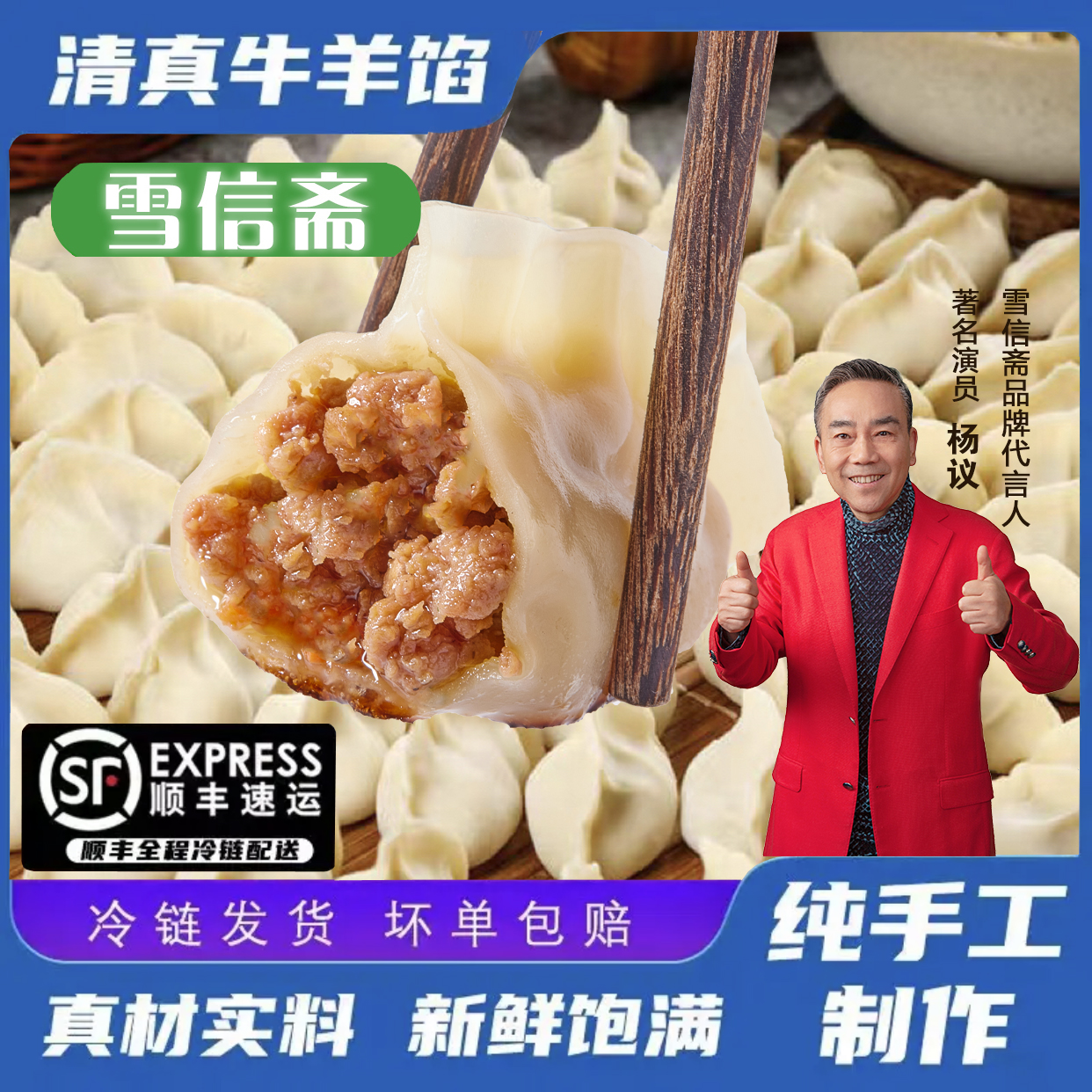 清真手工牛羊肉水饺皮薄馅多新鲜速冻顺丰冷链（加赠调料包）