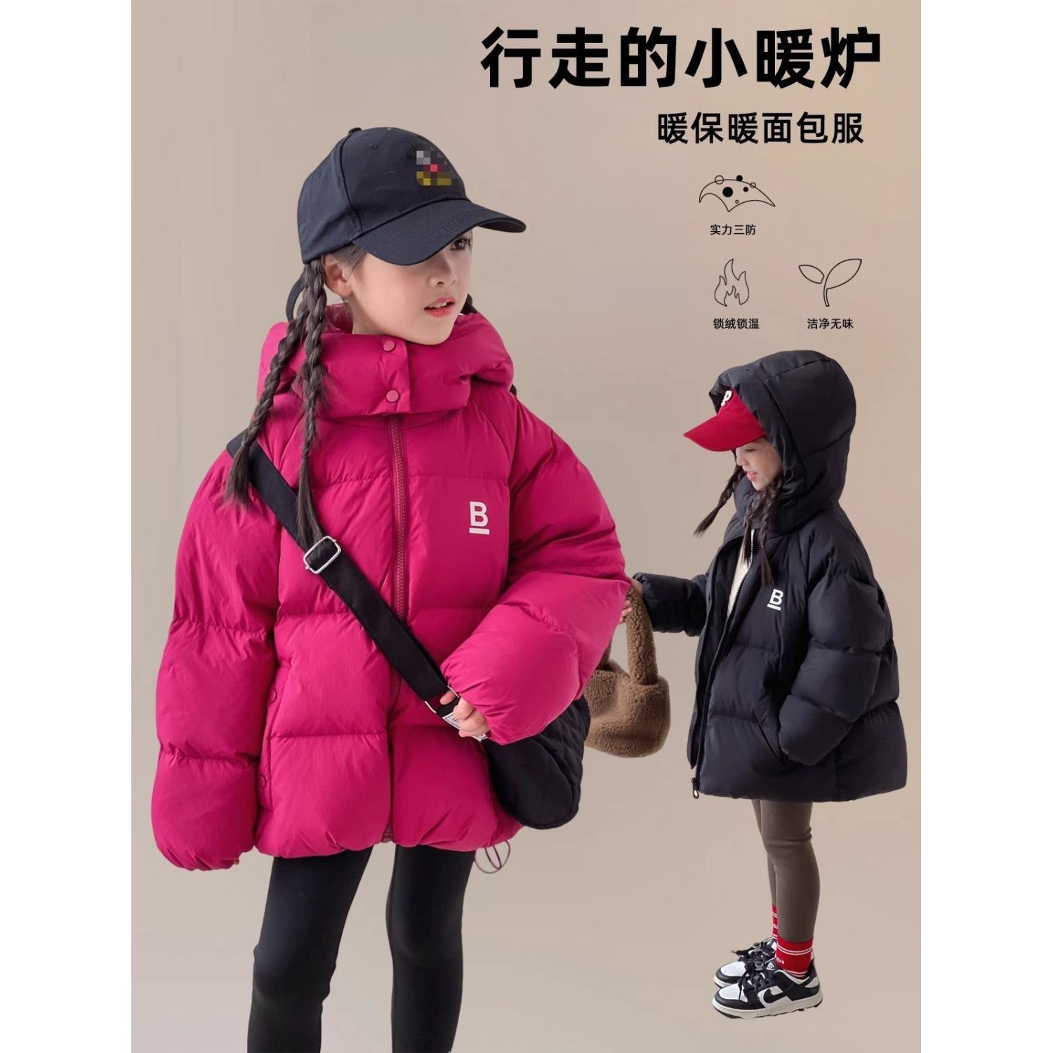 波司澄女童2023新款羽绒棉服冬加厚韩版收腰棉衣小女孩保暖冬装新