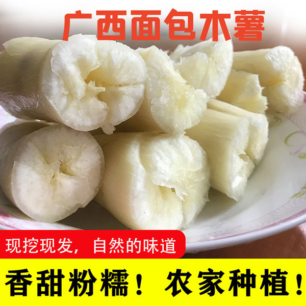 木薯广西特产美味入口新鲜面包木薯红皮白肉粗粮现挖现发蒸煮香甜