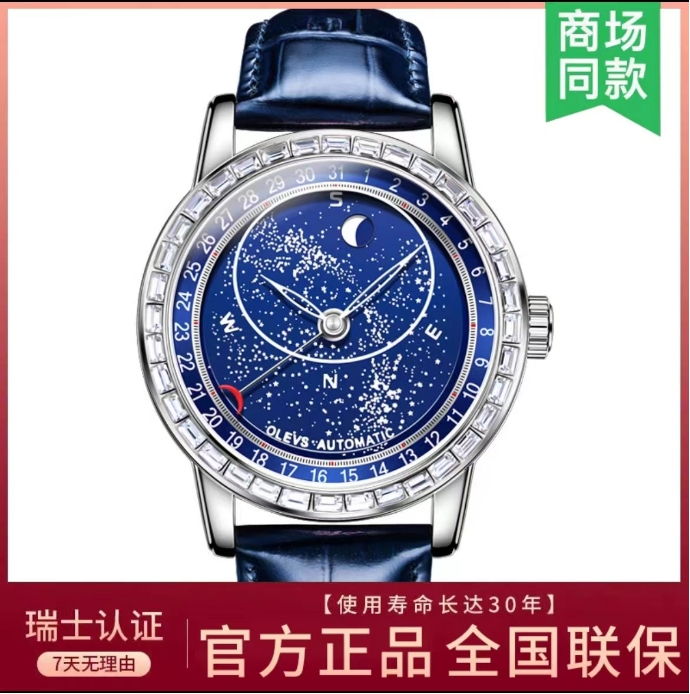 瑞士认证钻圈月相繁星镶钻男士全自动机械表/轻奢高档复杂系OLEVS
