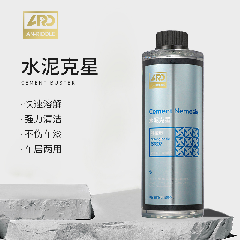 ARD安瑞德A7强力去除漆面水泥溶解软化泥沙漆面清洗剂水泥克星