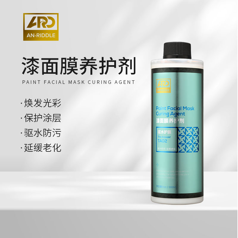 ARD安瑞德汽车隐形车衣漆面透明膜TPU膜改色膜保养防护液增亮防护