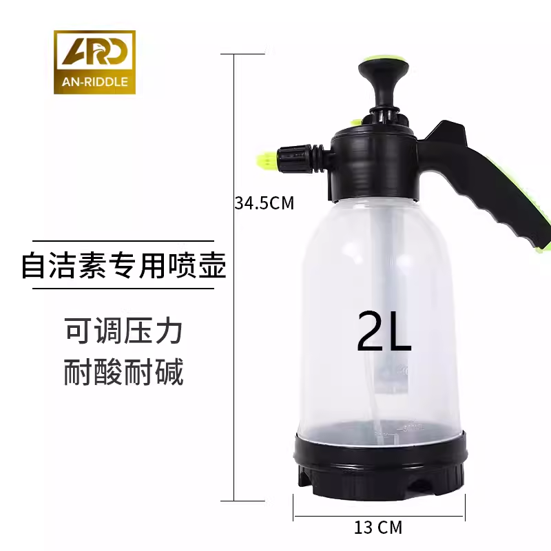 ARD安瑞德2L轮胎自洁素专用喷壶强力耐酸碱防腐蚀贴膜浇花喷水壶