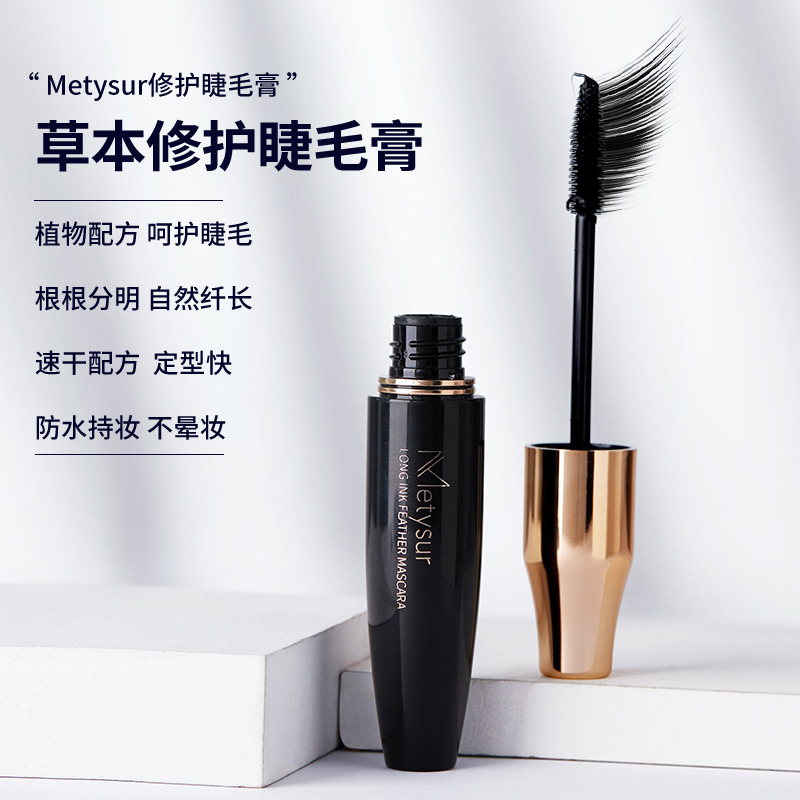 美媞秀乌斯玛草纤密毛膏持久浓密纤长卷翘4d不易晕染