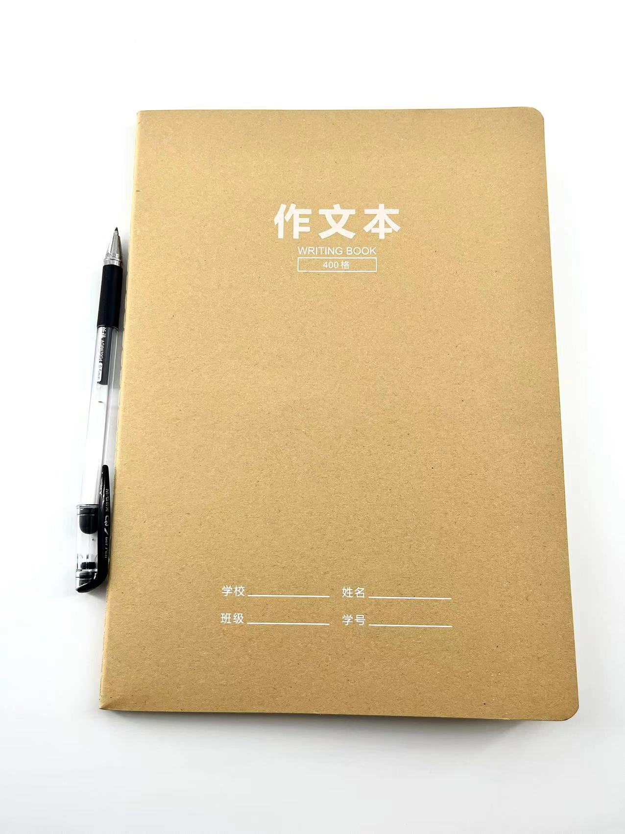 zw16k-148大400格作文本牛皮车线本 再送一只签字笔   2本装  