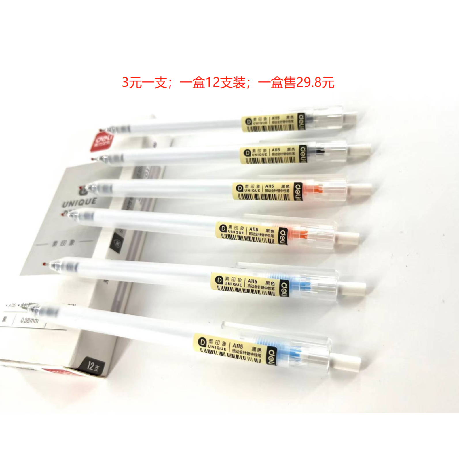 Deli/得力  12支/盒 A115全针管0.38mm按动中性笔黑色
