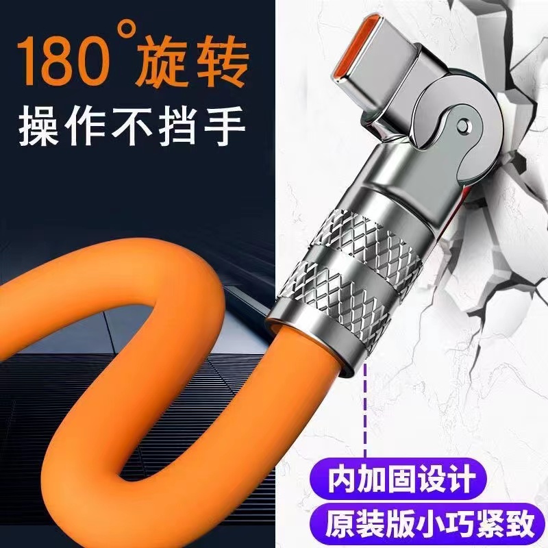 120W锌合金超级快充180°旋转头数据线适用华为荣耀typec充电线