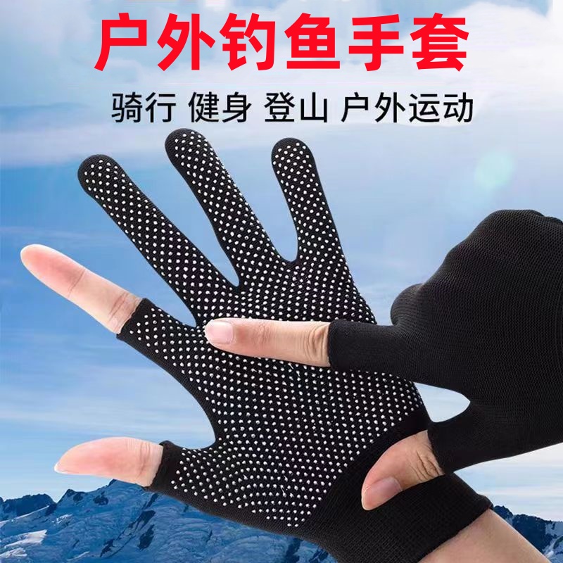 钓鱼手套透气薄款不沾饵防滑防晒手套户外骑行露指手套路滑手套