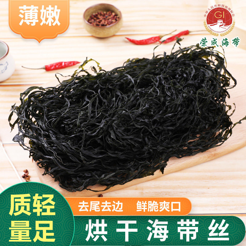 【粉丝福利】熟干海带丝5包，营养干燥香甜美味产品