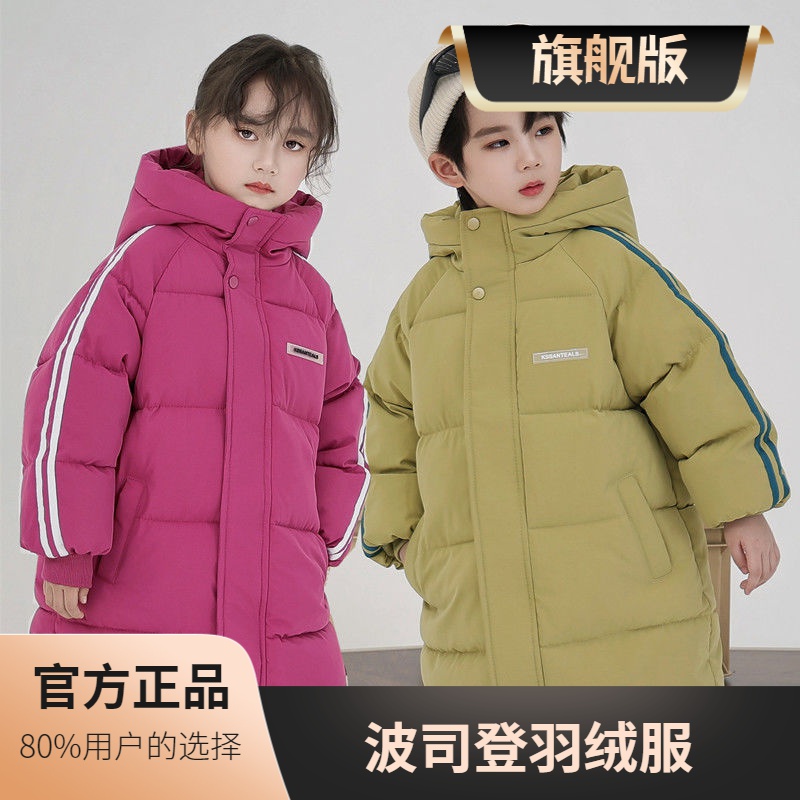 女童羽绒服2023新款儿童羽绒羽绒衣男童中长款加厚中大童冬