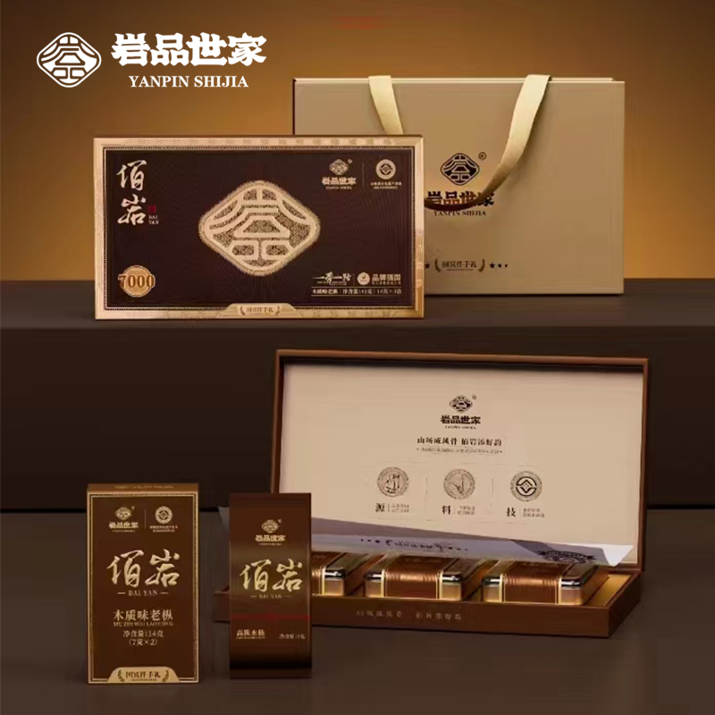 岩品世家佰岩木质味老枞武夷岩茶原产地14g42克装礼盒装整套送礼