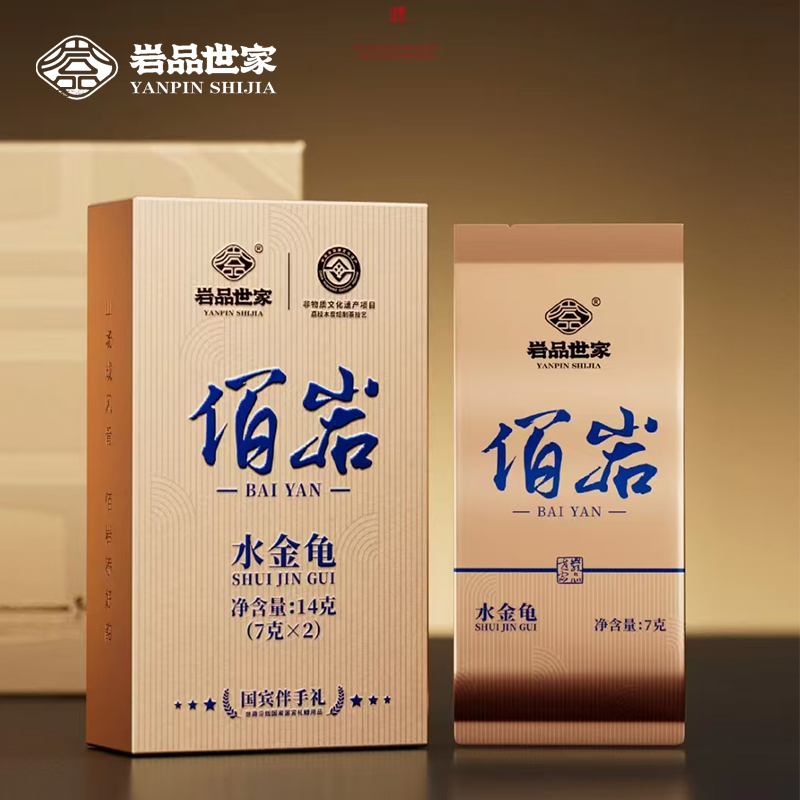 岩品世家佰岩水金龟武夷岩茶14g单盒42克礼盒装送礼家用福建特产