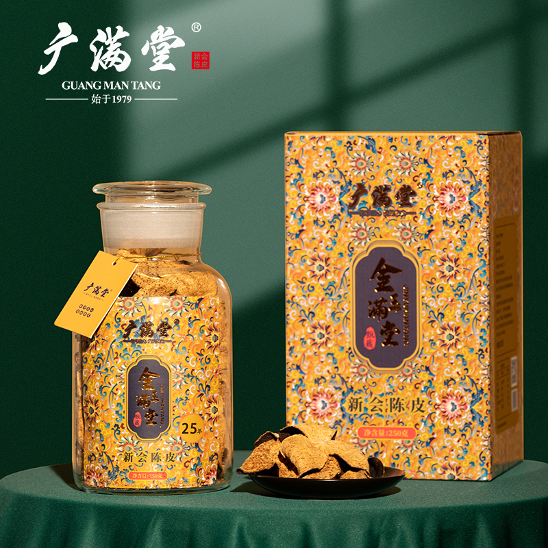 广满堂正宗正品蕴月瓶金玉满堂250g25年陈年陈化老陈皮送礼礼盒装