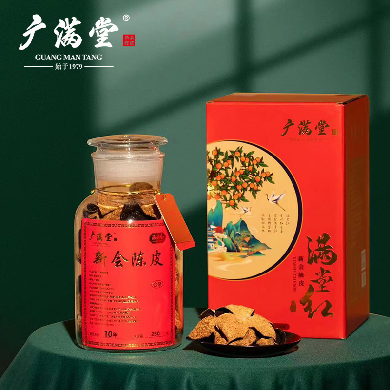 广满堂蕴月瓶10年满堂红陈化老陈皮醇厚甘甜汤色金黄250g礼盒送礼