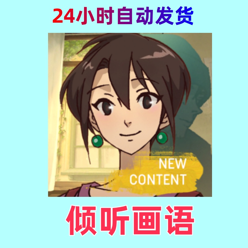 倾听画语 ios通用