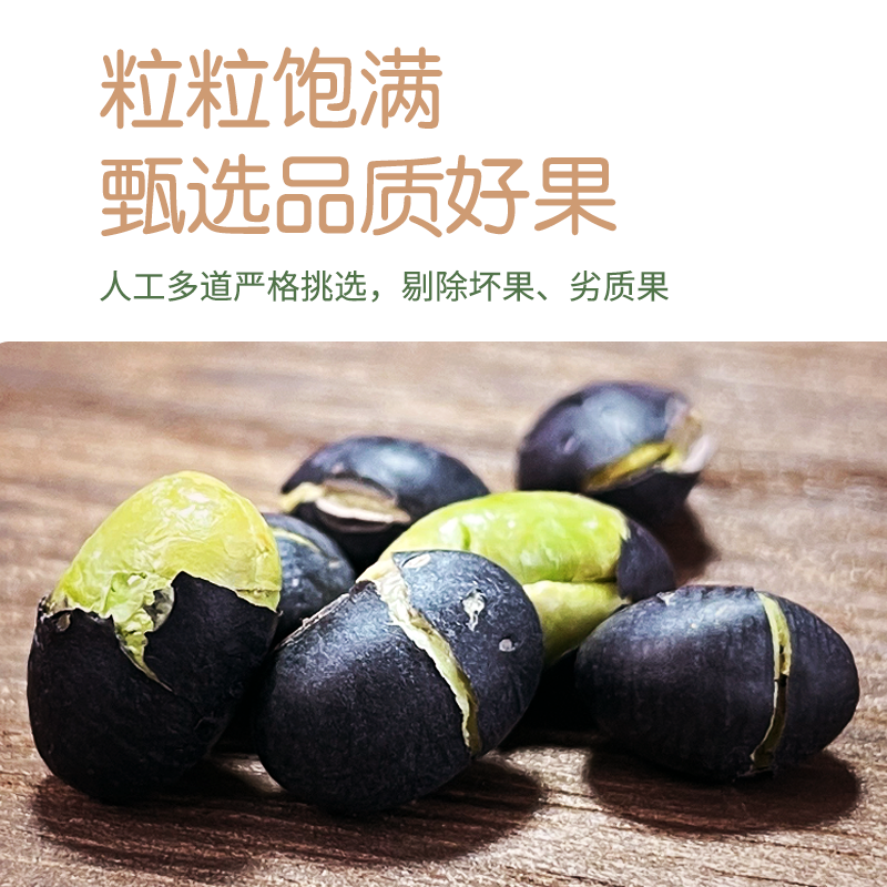 黑豆即食熟盐炒原味香酥脆豆子干炒下酒零食小吃休闲食品炒货