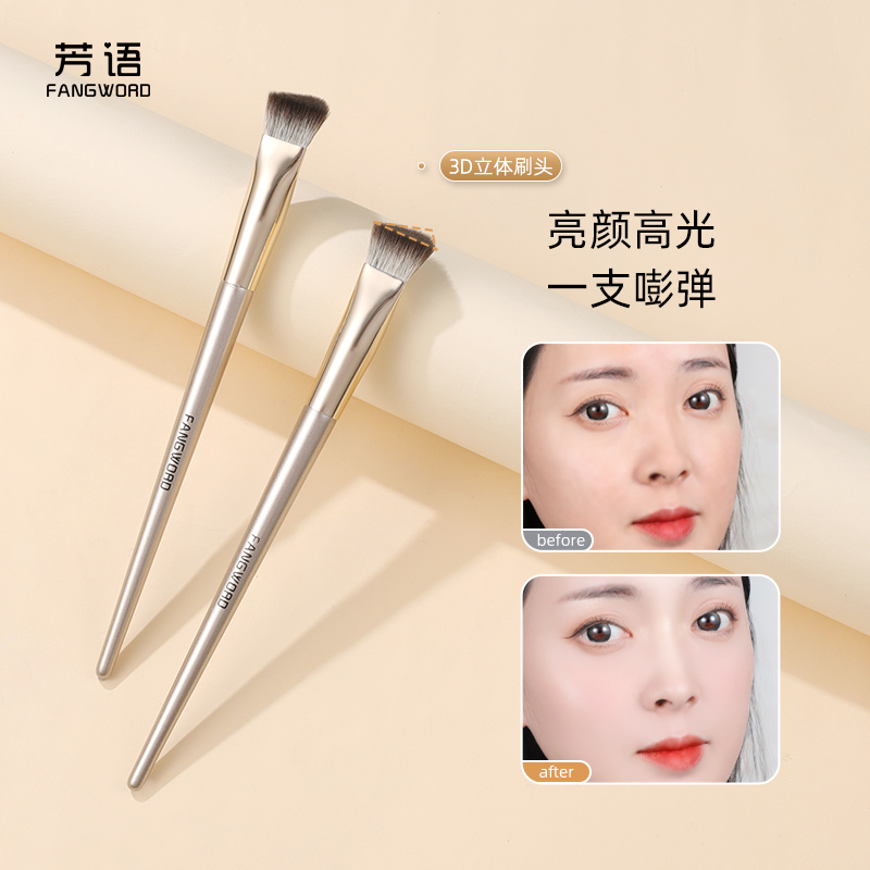 芳语三角型高光刷提亮遮瑕刷泪沟面中初学哑光化妆刷新手修容利器