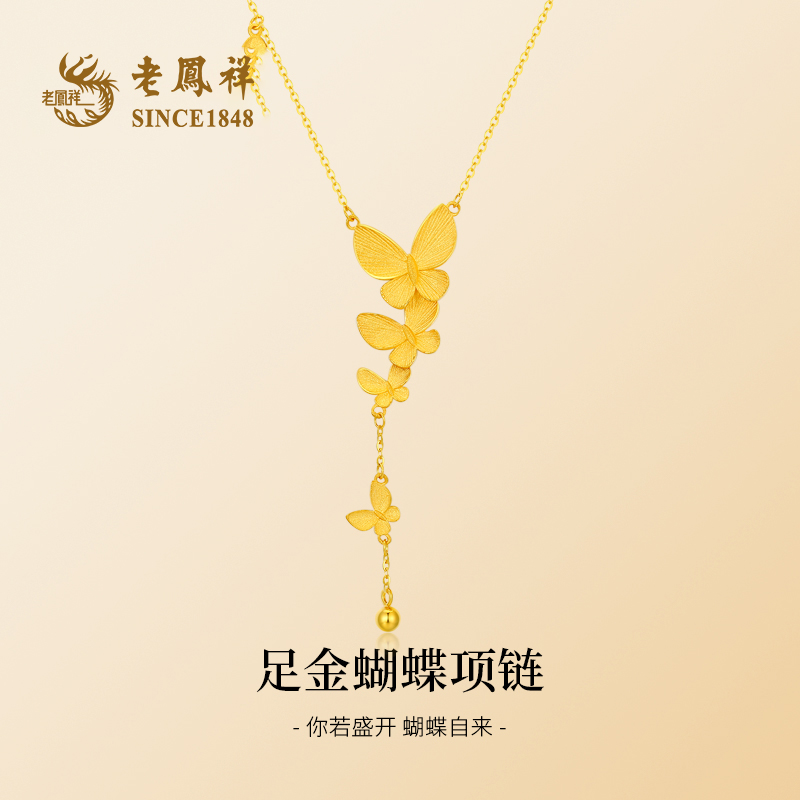 老鳯祥足金蝴蝶项链轻奢时尚百搭古风小众黄金坠链女款复古仙女