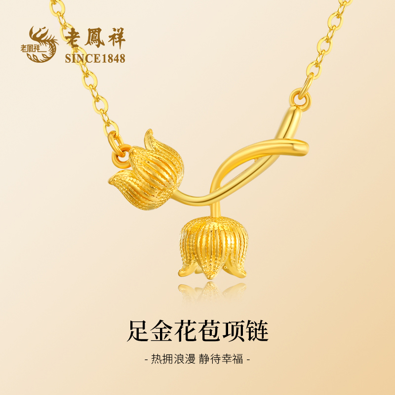 老鳯祥足金蝴蝶项链轻奢时尚浪漫复古小众古法金色坠链