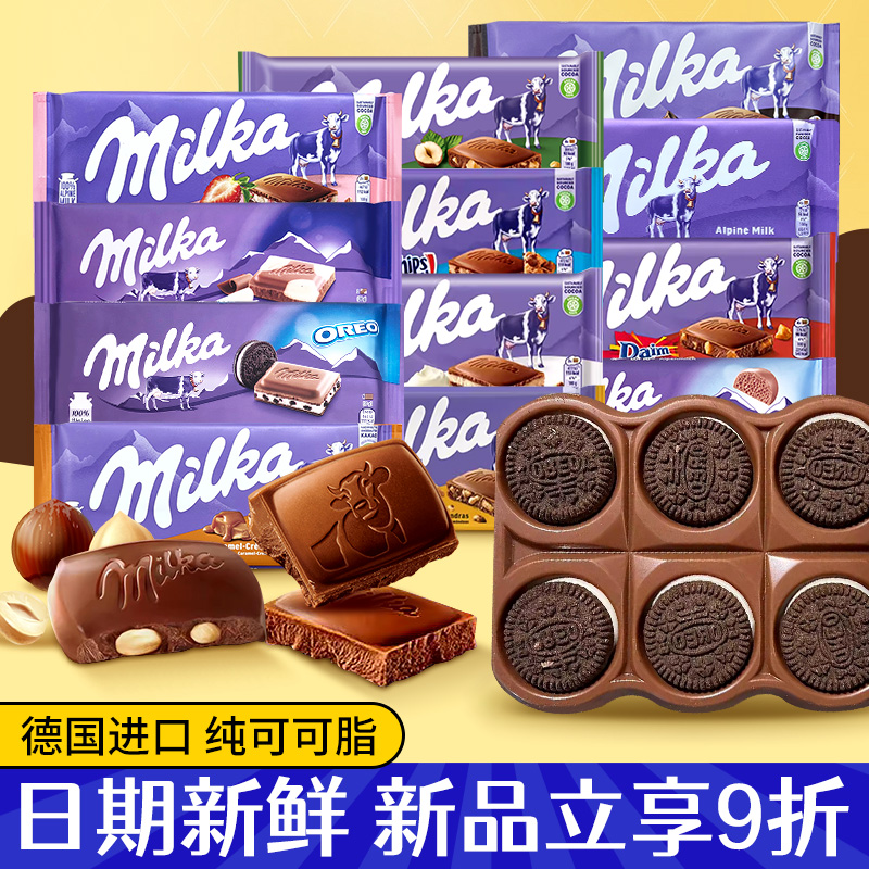 德国妙进卡口巧克力果仁奥利奥牛奶夹心排块纯可可脂圣诞节零食