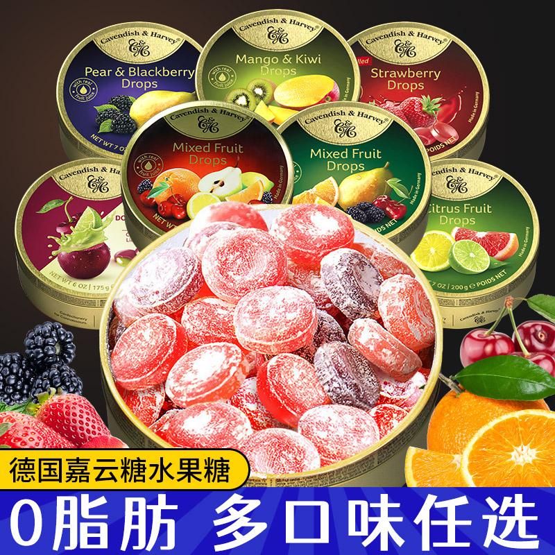 德国进口嘉云糖盒装嘉云水果糖0脂肪硬糖送朋友零食礼物伴手礼