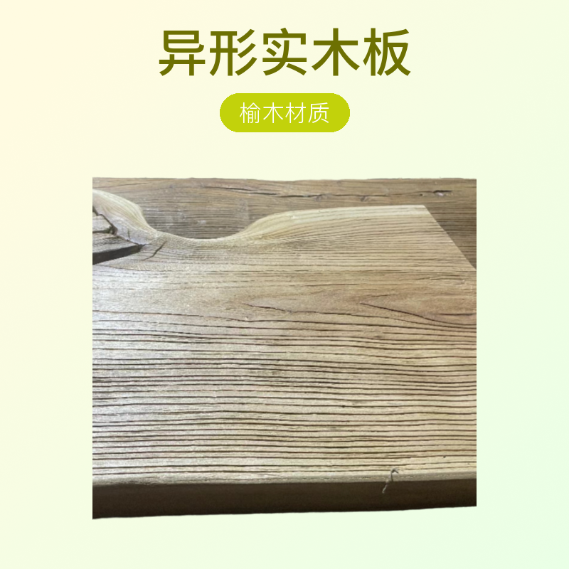 榆木板风化旧木头干泡台桌子实木墙板榆木风化板桌椅长方形台面板
