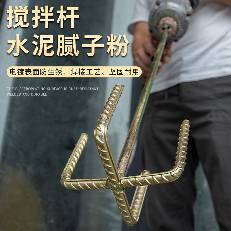 搅灰杆搅拌杆打灰器电锤电钻加粗螺纹腻子粉水泥混凝土优质打灰杆