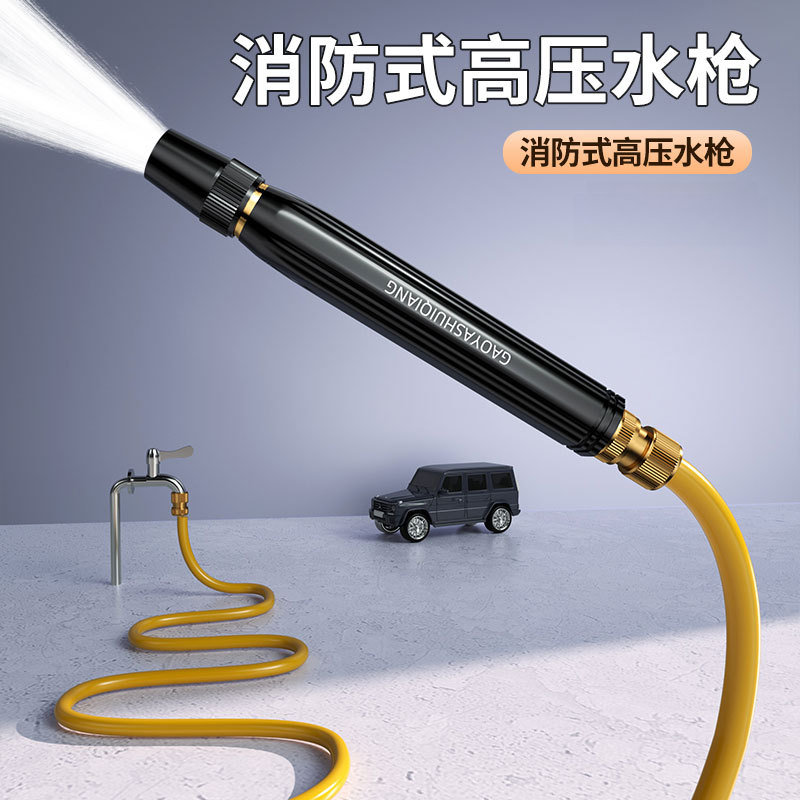 黑金刚多功能洗车水枪浇菜水管打农药高压水炮喷雾器农用洗地洒水