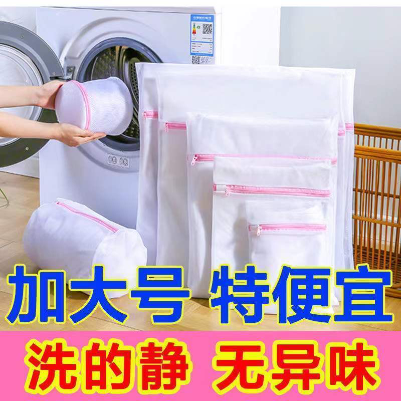 拉链洗衣袋防打结内衣袋机洗洗衣袋