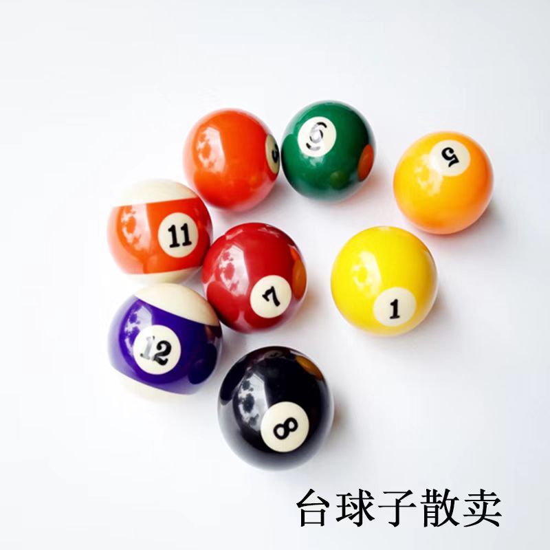 标准台球散球台球白球斯洛克水晶母球黑8球子零卖桌球 子散卖单个