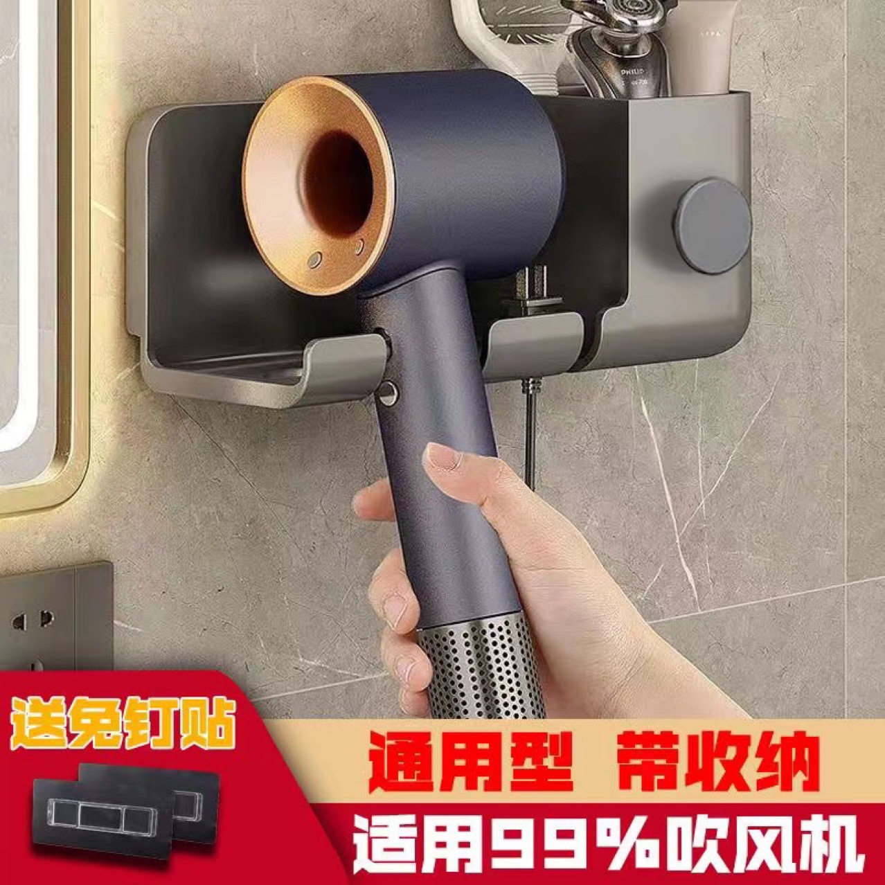 【新疆包邮】吹风机架家用浴室梳子剃须刀收纳架卫生间置物架