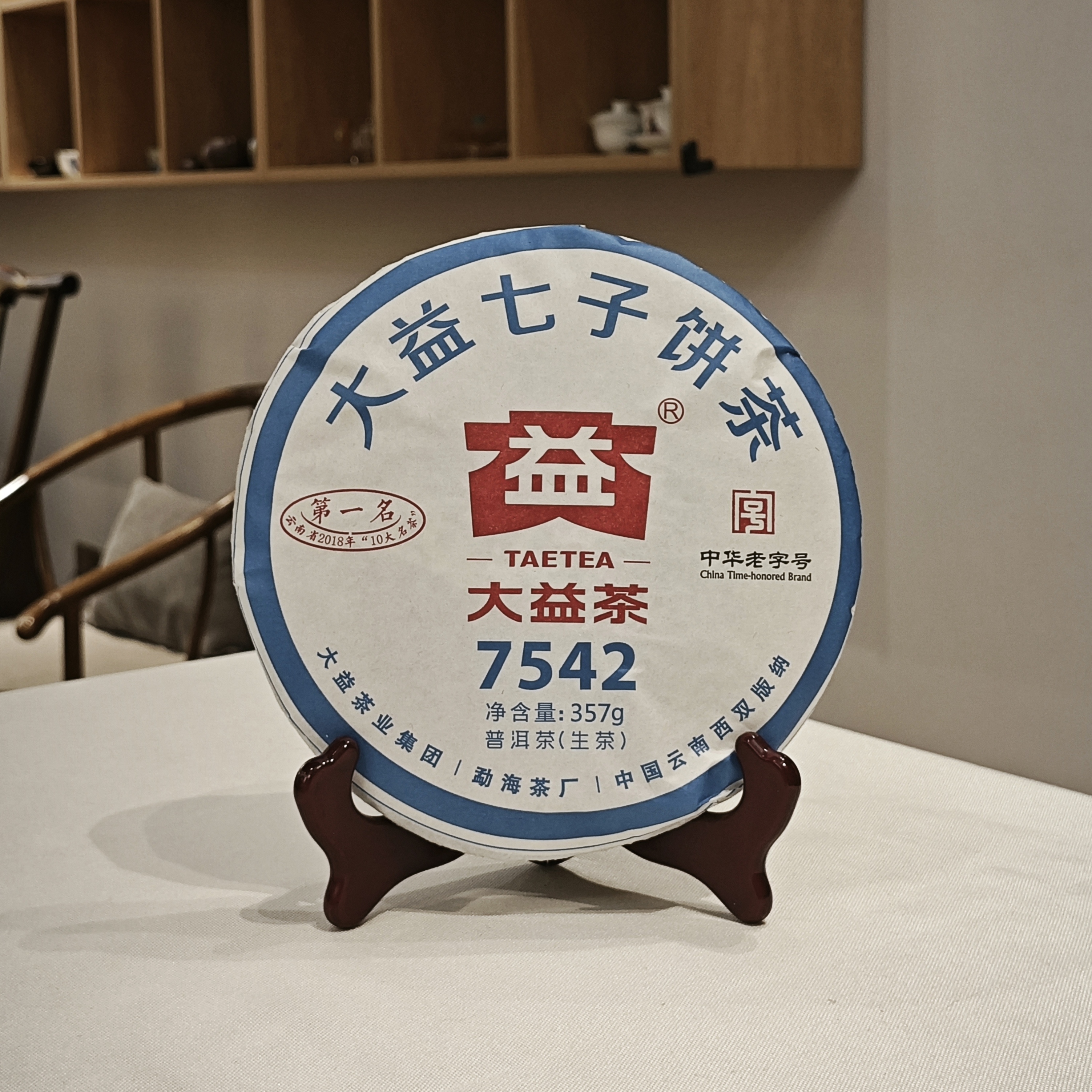 DY 单饼 1901 7542 普洱茶生茶 状元饼 357g/片 数字茶标杆送礼