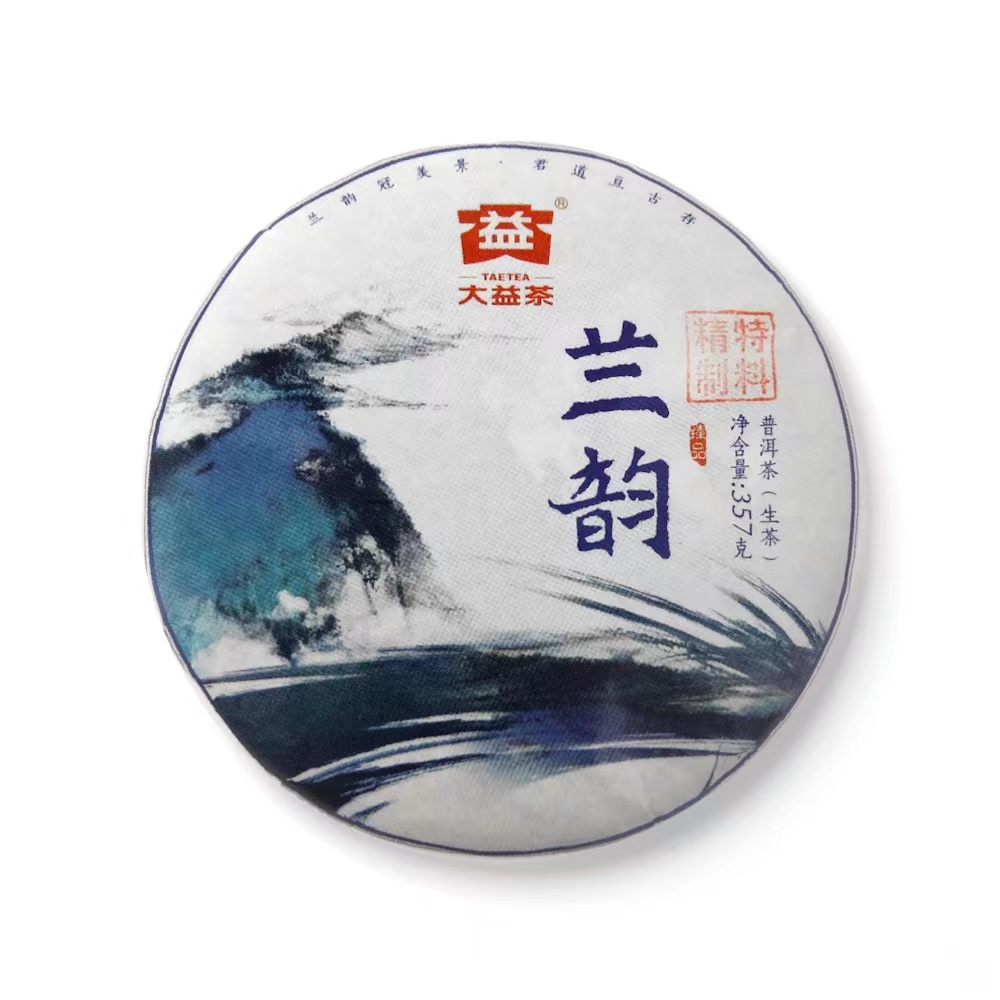 体验装 1601 兰韵 普洱茶生茶 50g 第六韵景迈大树料拼配