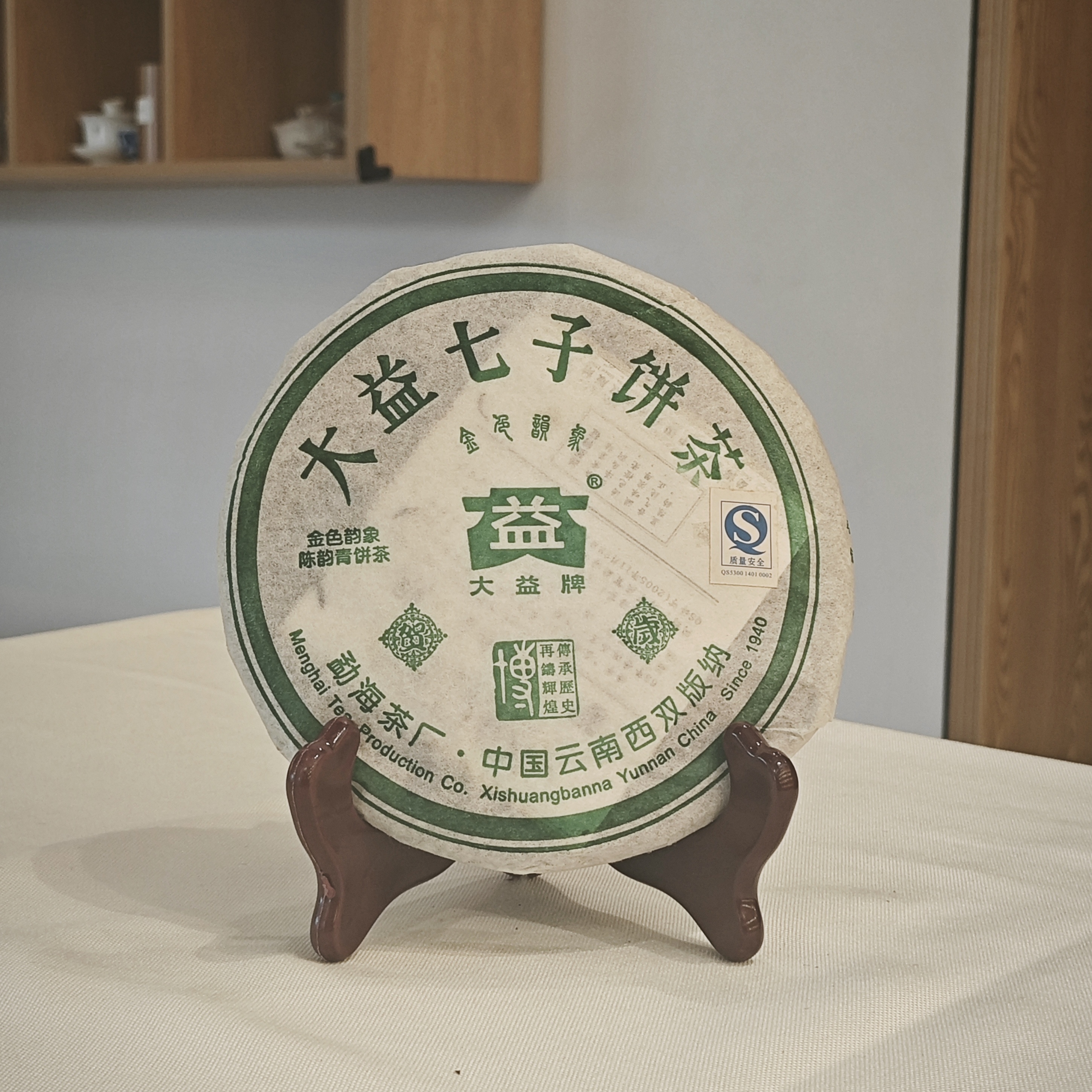 DY 单饼 501 金色韵象 小绿金 普洱茶生茶 200g/片