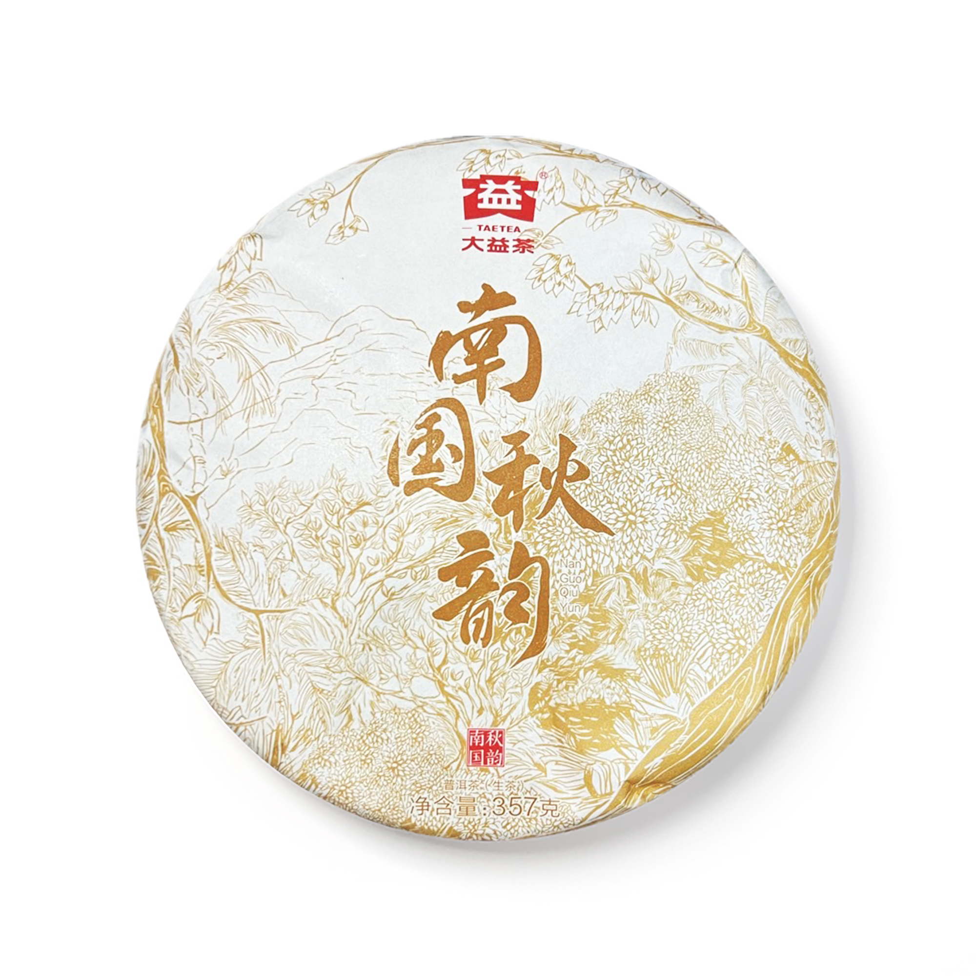 DY 单饼 2201 南国秋韵 普洱茶生茶 357g/片 新品