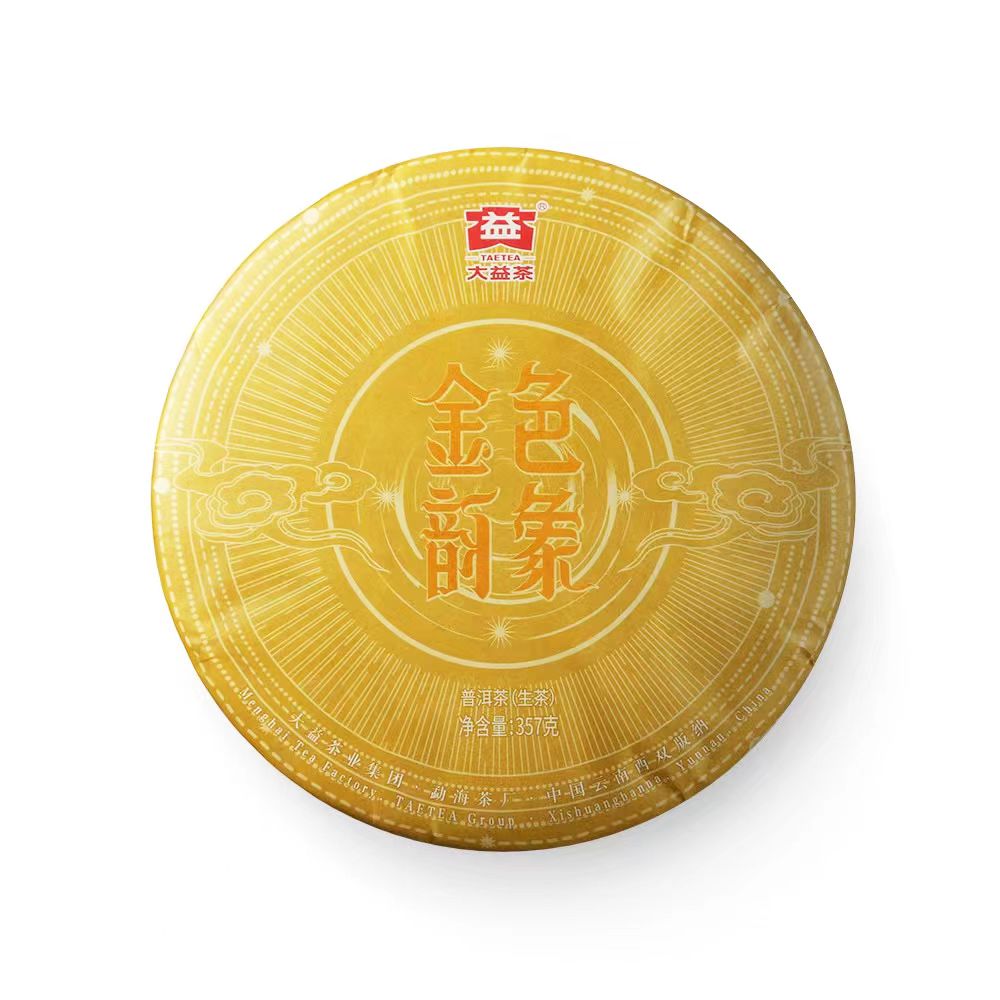 体验装 2101 金色韵象 普洱茶生茶 8-50g