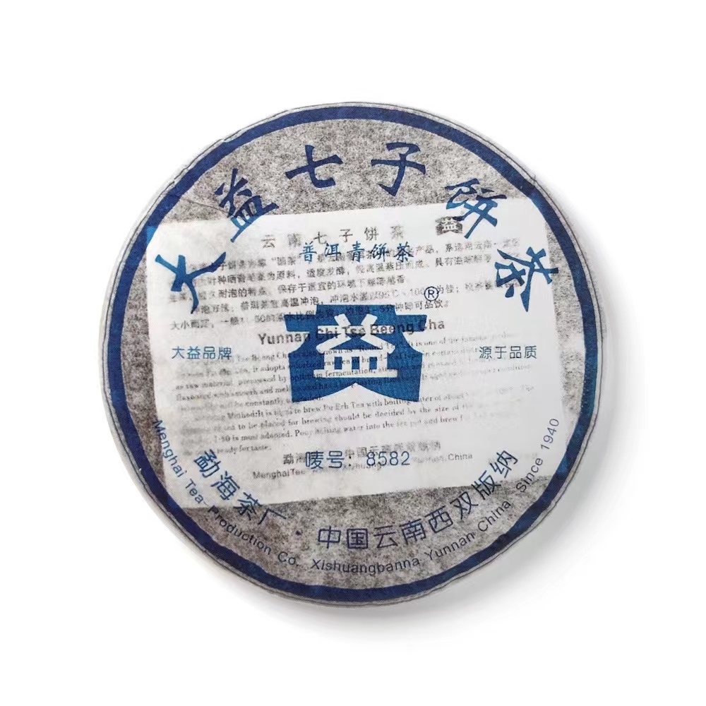 体验装 602 8582 普洱茶生茶 8-50g 勐海茶厂口粮茶性价比